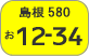 Shimane number