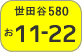 Setagaya number