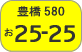 Toyohashi number