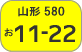 Yamagata number