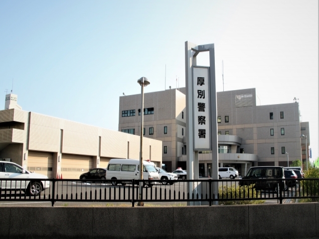 Atsubetsu Police Station