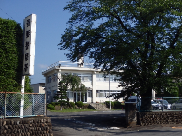 Agatsuma Police Station