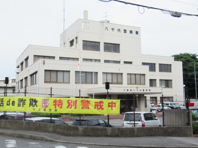 Yachiyo Police Station