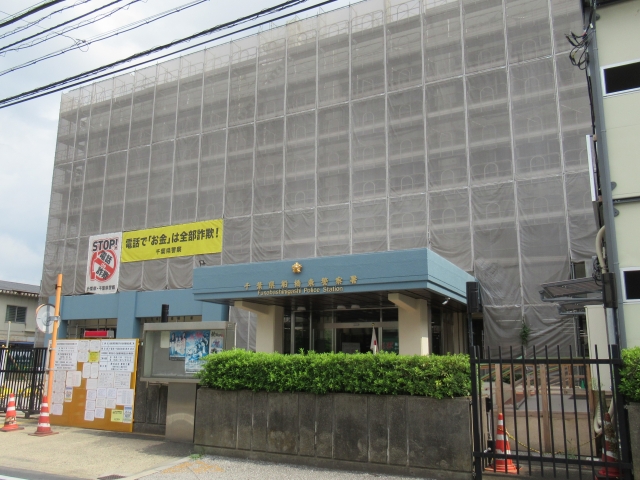 Funabashi-Higashi Police Station
