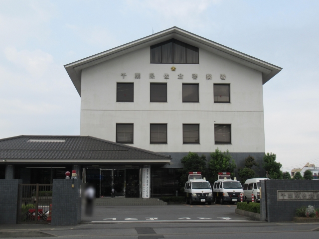 Sakura Police Station