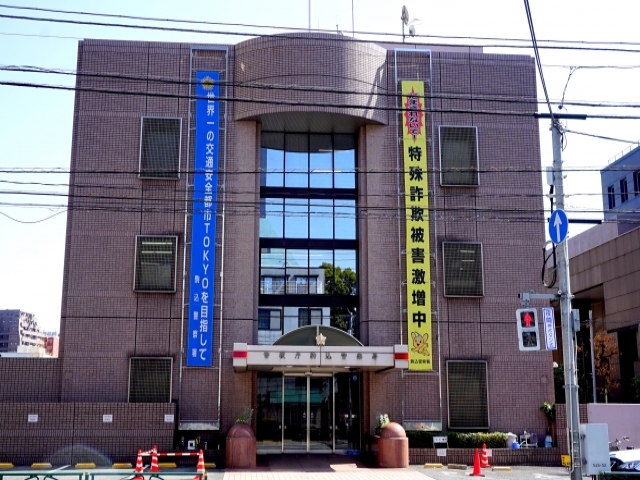Komagome Police Station