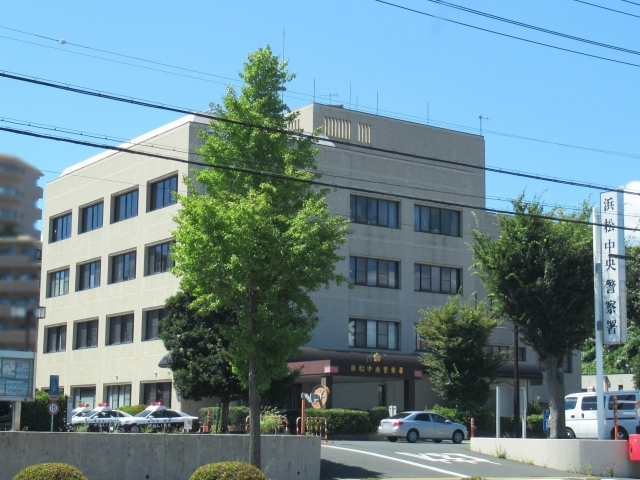 浜松中央警察局