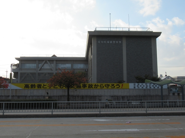 Mizuho Police Station
