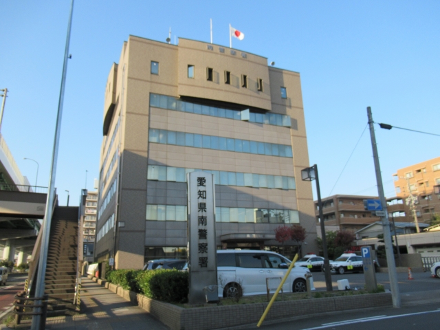 Minami Police Station