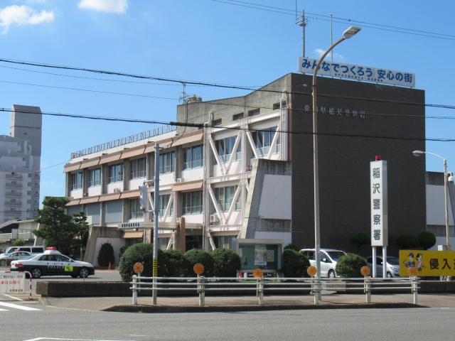 稲沢警察署