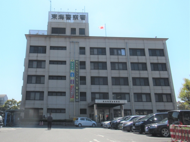 Tokai Police Station