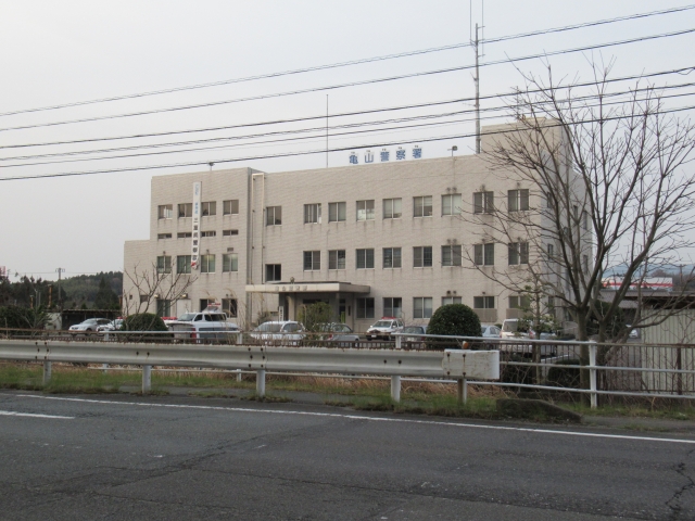 亀山警察局