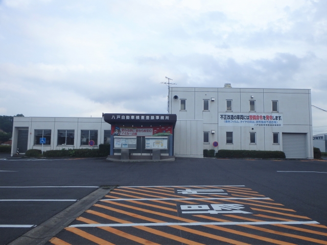 Hachinohe Land Transport Office