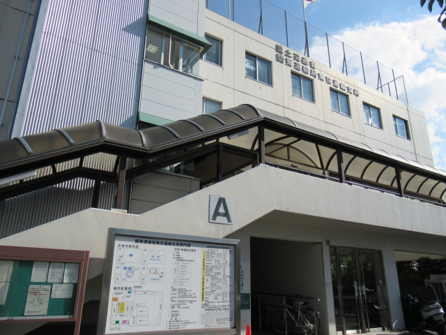 Shinagawa Land Transport Office